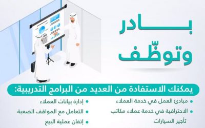 دورات مجانيه تفيدك في العمل بشركات تأجير السيارات