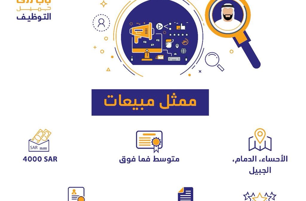 وظائف الصناعية الثانية بالدمام