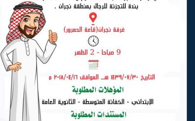 غرفة نجران تعلن عن وظائف بندة في #نجران والتقديم غداً الاثنين