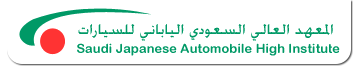 المعهد السعودي الياباني تدريب منتهي بالتوظيف في مكة جدة وتوفير سكن لمن هم خارج المنطقة