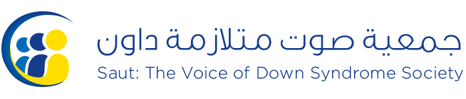 جمعية صوت متلازمة داون وظائف تربية خاصة ورياضية ومساعد مدرس