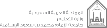 وظاف اكاديمية في جامعة الامام نساء ورجال في الاحساء والرياض