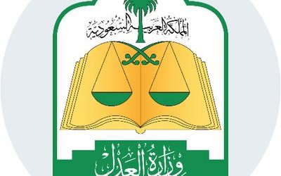 وظائف وزارة العدل المرتبة الثامنة باحث شرعي باحث قانوني ومطور برامج أول
