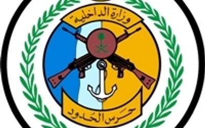 وظائف عسكرية نسائية في حرس الحدود رتبة جندي مفتشة امنية