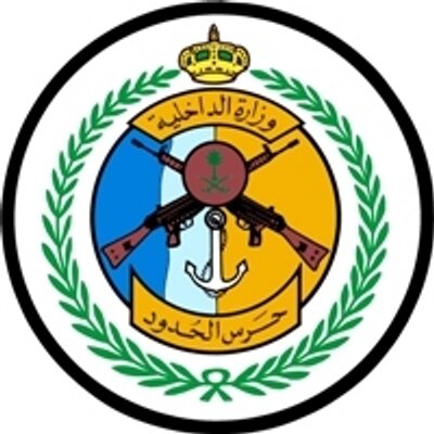 وظائف عسكرية نسائية في حرس الحدود رتبة جندي مفتشة امنية