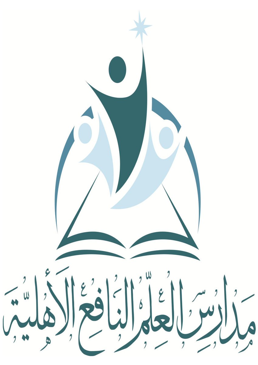 وظائف معلمات سعوديات ومرشدة طلابيه في مكة مدارس العلم النافع