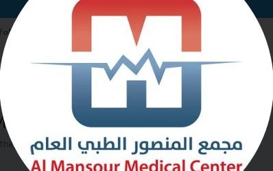 مجمع المنصور الطبي جدة وظائف استقبال ومساعدات وفنيات مختبر