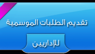 2000 وظيفة في مكتب ارشاد الحافلات إداريين ومرشدي حافلات في المدينة و مكة