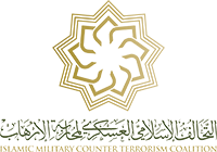 وظائف التحالف الاسلامي لمكافحة الارهاب موارد بشرية محاسبة مشتريات تكنلوجيا وإداريه