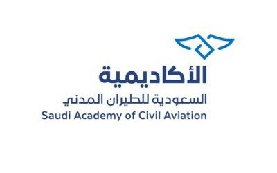 الأكاديمية السعودية للطيران المدني تدريب منتهي بالتوظيف