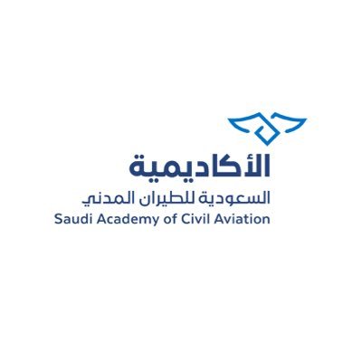الأكاديمية السعودية للطيران المدني تدريب منتهي بالتوظيف