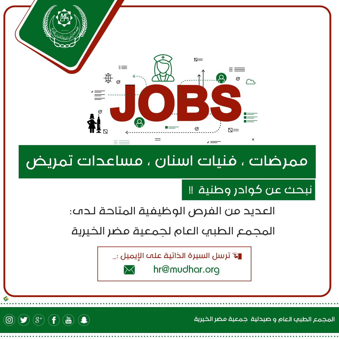 مجمع طبي جمعية مضر في القطيف