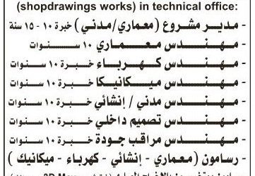 وظائف مهندسين  وموارد بشرية في مدينة الرياض