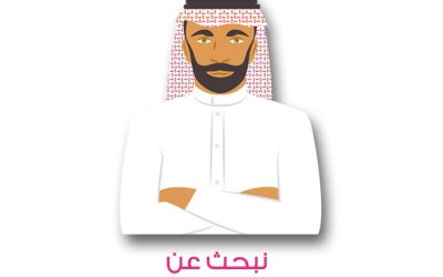 عيادات مساعد الزلال وظيفة مسئول شؤون موظفين