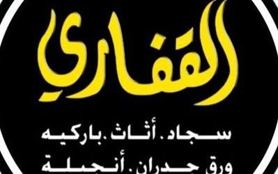 وظائف القفاري في الخبر و الدمام برواتب 5000 ريال