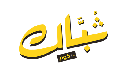 وظائف نسائية محاسبة إدارة حسابات عملاء في الرياض