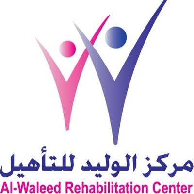 مركز الوليد للتأهيل وظائف معلمين ومعلمات تربية خاصة ومربية ومرافقة