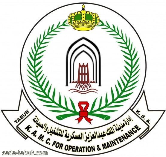 مدينة الملك عبدالعزيز العسكرية في تبوك وظائف بأعداد كبيرة لكل المؤهلات