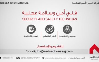 شركة البحر الاحمر وظائف فني امن وسلامة مهنية الفاضلي الشرقية