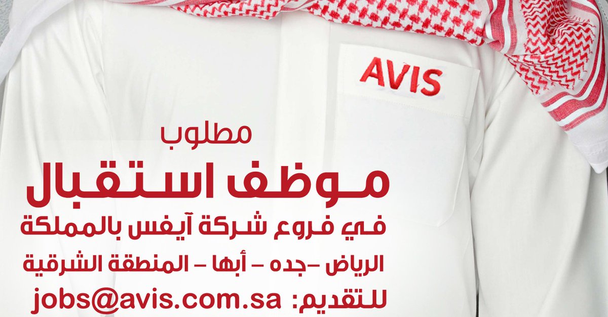 شركة آيفس للتأجير وظائف استقبال في ابها الرياض جدة الشرقية