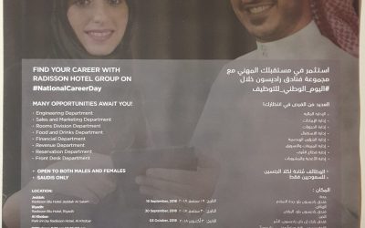 مجموعة فنادق راديسون وظائف في الرياض و الخبر نساء ورجال في مجالات متنوعة