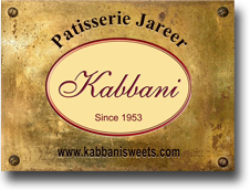 قباني للحلويات وظائف اخصائية موارد ومشرفة فروع مبيعات في الرياض بيئة مختلطة