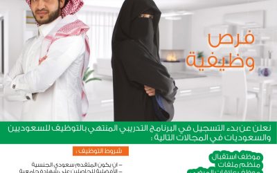 تدريب منتهي بالتوظيف المستشفى السعودي الالماني في المدينة راتب 6000 ريال