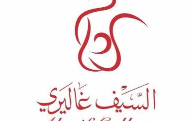 السيف غاليري وظائف نسائية ورجالية في كل فروع الشركة بالمملكة