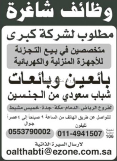 وظائف شاغرة للنساء في جمعية الأطفال المعوقين وظائف اليوموظائف اليوم