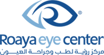 مركز رؤية لطب وجراحة العيون وظائف نسائية بمسمى