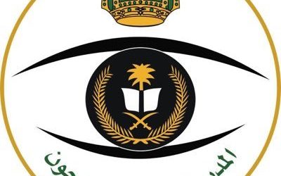 المديرية العامة للسجون وظائف نسائية ورجالية على رتبة جندي اول وجندي لخريجات الثانوية