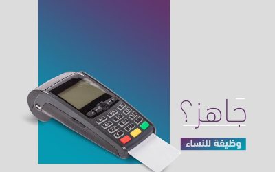 باب رزق جميل وظائف نسائية كاشيرة واستقبال برواتب 5500 ريال في جدة