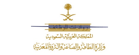 وظائف وزارة الطاقة والثروة المعدنية وظائف نسائية ورجالية التقديم عن طريق جدارة