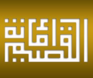 امانة القصيم وظائف بأعداد كبيرة على عقود التشغيل والصيانة