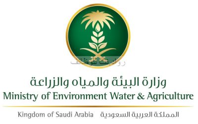وزارة البيئة والمياة والزراعة تطرح 453 وظيفة في أغلب المناطق
