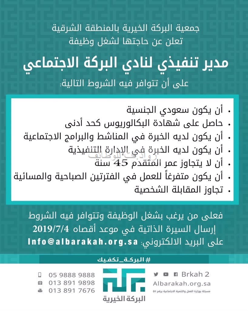 جمعية البركة الخيرية Brkah2 Twitter