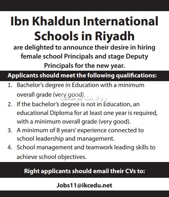 مدرسة ابن خلدون الرياض مدرسة ابن خلدون الرياض