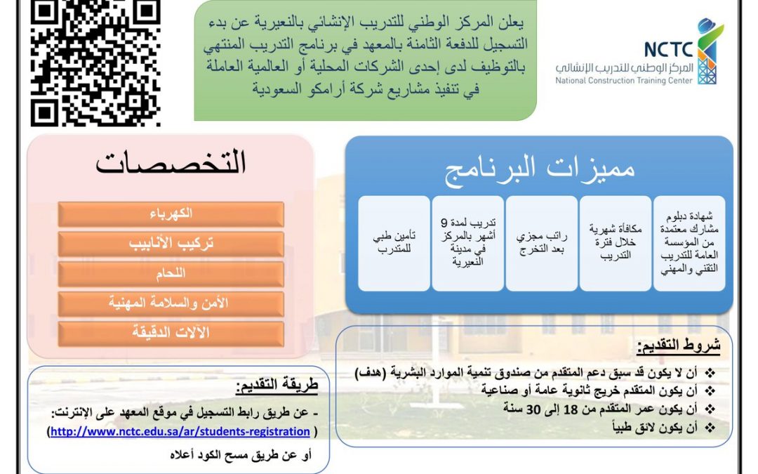 وظائف الخبر نسائية ورجالية لكل المؤهلات