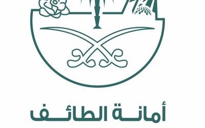 وظائف نسائية في أمانة الطائف من المرتبة الرابعة حتى الثامنة