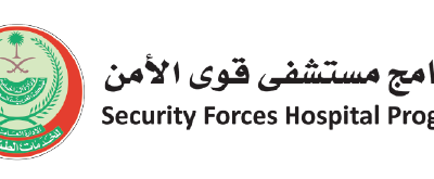 مستشفى قوى الامن في الرياض وظائف نسائية ورجالية