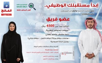 بيت الفالح للرياضة وظائف نسائية ورجالية في الرياض رواتب 4500 ريال