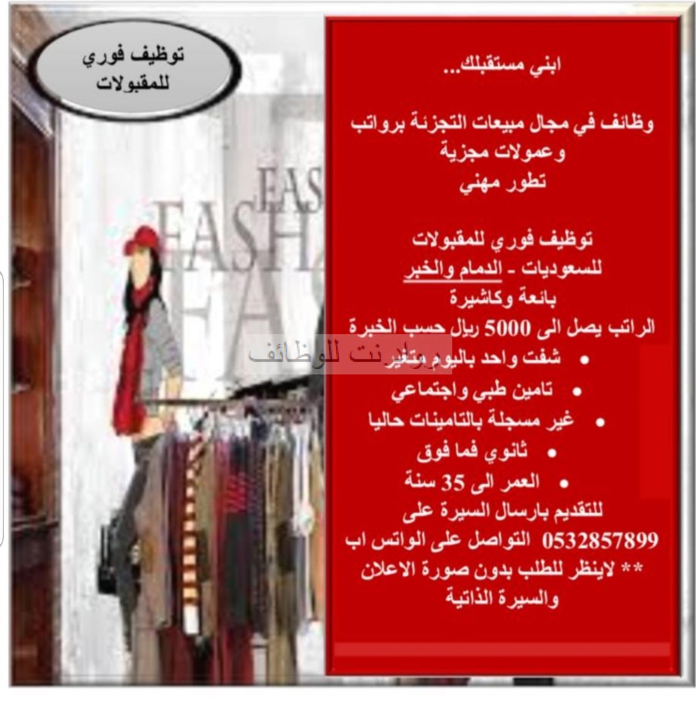 توظيف فوري للنساء في شركة NSK بالرياض، وظائف اليوم