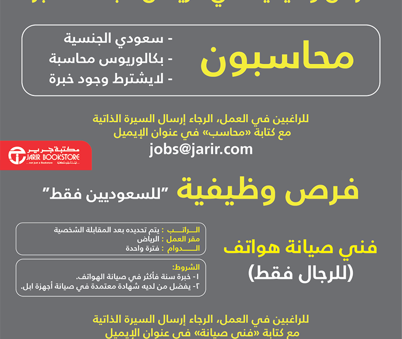 وظائف نسائية في جدة رواتب 5000 ريال خدمة عملاء هاتفية
