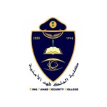 كلية الملك فهد الأمنية وظائف رتبة جندي وجندي اول لحملة الثانوية والدبلوم