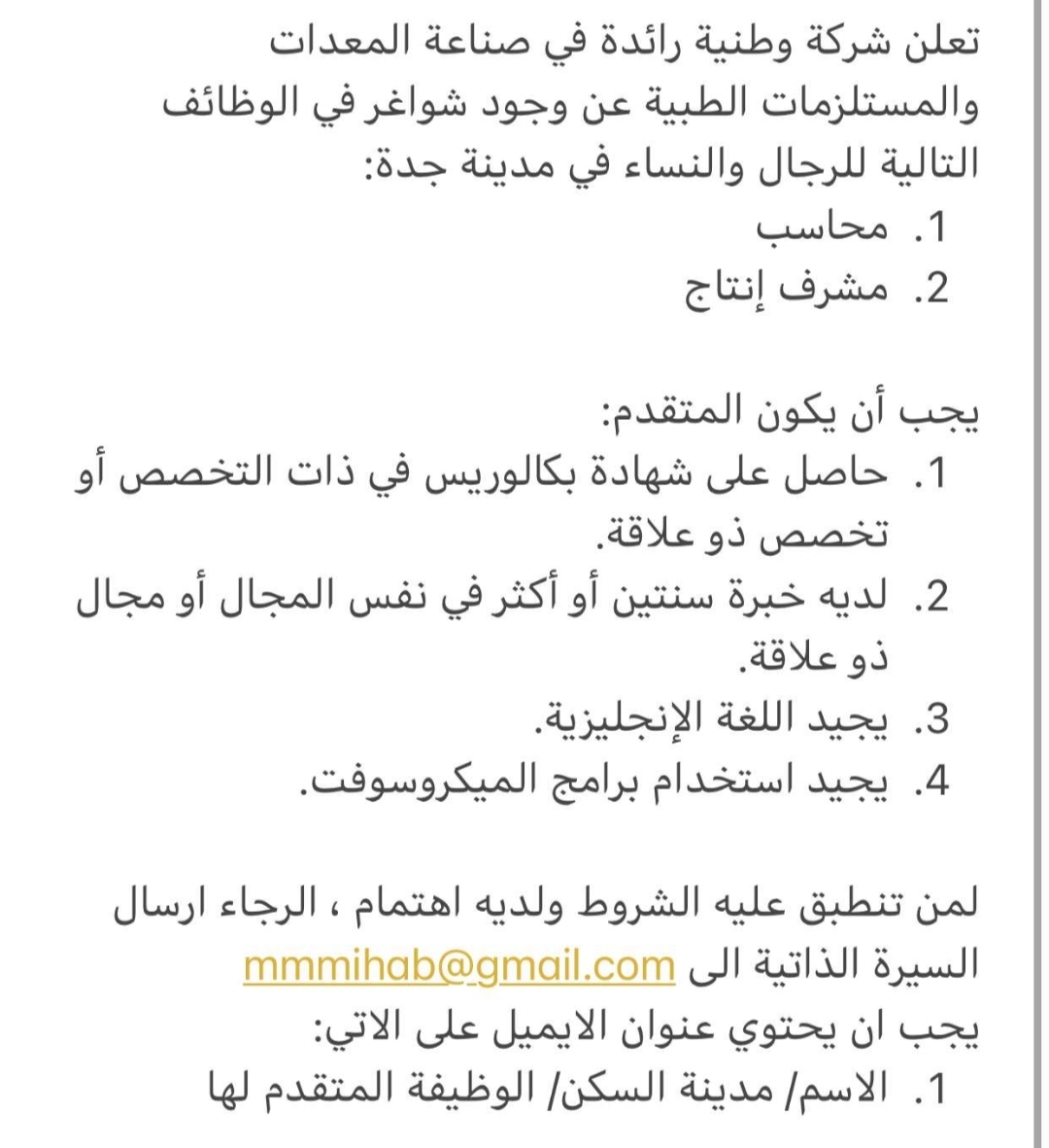 Screenshot_٢٠٢١٠١٣٠-١٣٣٤١٦_Snapchat.jpg (1080×1181)