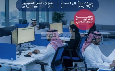 وظائف خدمة عملاء في شركة تابي بالتعاون مع ريادة للجنسين