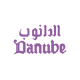 وظائف لحملة الثانوية فما فوق في شركة الدانوب