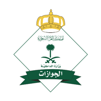  المديرية العامة للجوازات